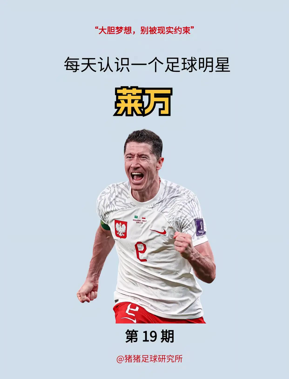 拜仁巨星伤愈复出即破门，全场球迷沸腾，那个产品孩子.