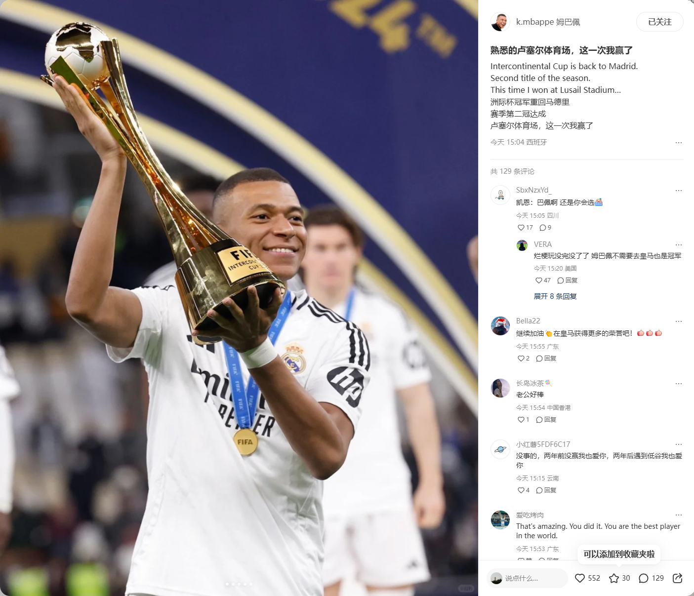 姆巴佩新星重返赛场表现突出，西班牙队前途光明！-开云体育官网